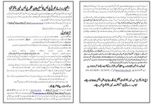 KPK Police Constable Jobs 2026 Advertisement, Last Date