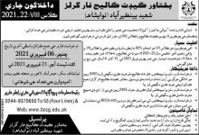 Bakhtawar Cadet College Admission 2026-22
