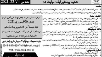 Bakhtawar Cadet College Admission 2026-22