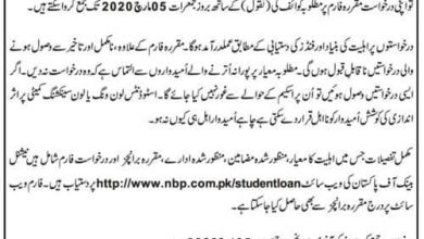 National Bank Of Pakistan Student Loan Scheme 2026 Form