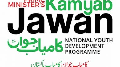 PM Kamyab Jawan Program 2026 Application Form