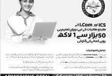 Superior College Lahore Intermediate Admission 2026
