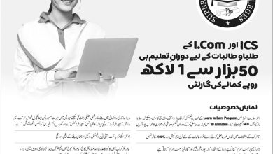 Superior College Lahore Intermediate Admission 2026 7 Superior College Lahore Intermediate Admission 2026