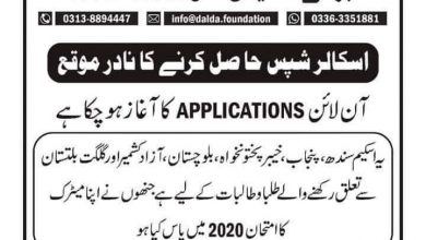 DALDA Foundation Scholarship 2026-2021