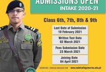 Cadet College Murree Admission 2026-2021