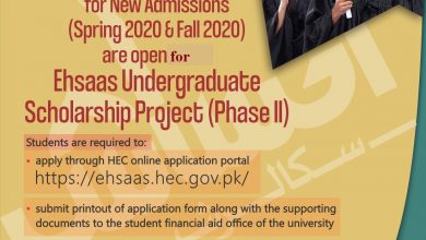 Ehsaas Undergraduate Scholarship Program 2026 Last Date, Apply Online