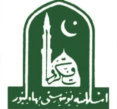 Islamia University of Bahawalpur IUB Merit List 2026 1st, 2nd, 3rd