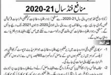 Zakat And Ushr Department AJK Scholarship 2026 12 Zakat And Ushr Department AJK Scholarship 2026