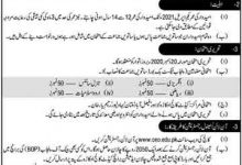 Cadet College Okara Admission 2026
