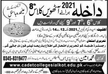 Cadet College Sialkot Admission 2026