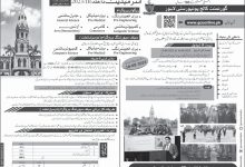 GC University Lahore Intermediate Admission 2026