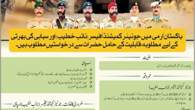 Join Pakistan Army As Soldier 2026