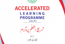 BISE Sargodha Board Matric Smart Syllabus 2026