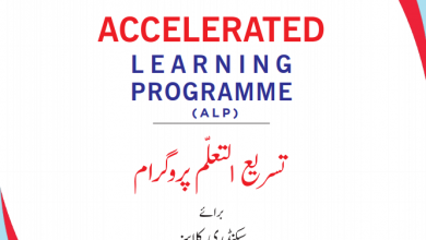 BISE Sargodha Board Matric Smart Syllabus 2026