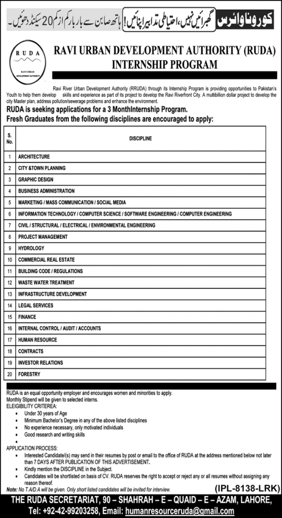 RAVI Urban Development Authority Internship 2026 Application Form