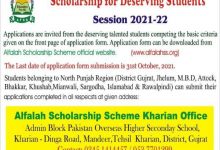 Alfalah Scholarship Scheme 2026