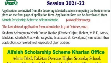 Alfalah Scholarship Scheme 2026