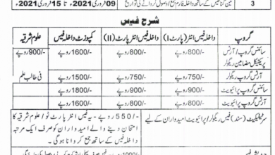 Gujranwala Board Inter Admissions Form 2026 Fee Date Schedule