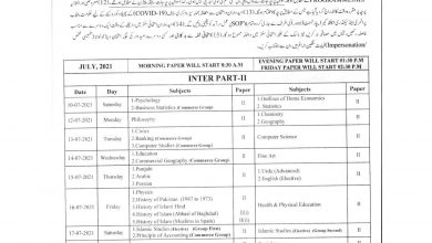 Sahiwal Board 12th Class Date Sheet 2026