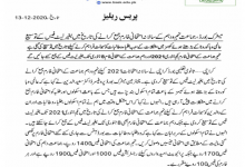 BSEK Karachi Board Matric Admission 2026 Online Registration Form