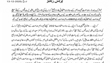 BSEK Karachi Board Matric Admission 2026 Online Registration Form