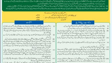 Shalamar Medical And Dental College Admission 2026-2024 9 Medical College