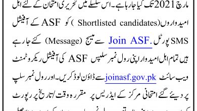 ASF Jobs Written Test Date 2026 For Physical And Medical