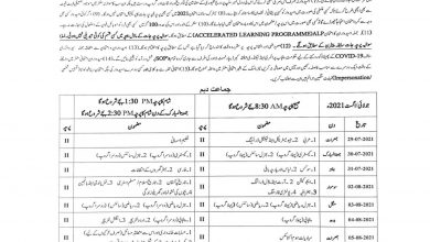 Sahiwal Board 10th Class Date Sheet 2026 11 Sahiwal Board 10th Class Date Sheet 2026