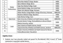 HEC Self Finance MBBS BDS Admission 2026-2021