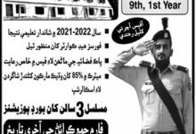 Margalla Cadet College Murree Admission Form 2026