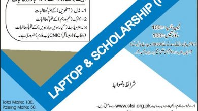 STSI Laptop/Tabs and Scholarship Scheme 2026 (Phase 1) Apply Online