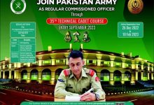 35rd Technical Cadet Course TCC Online Registration 2026 3 Technical Cadet Course TCC Online Registration 2026