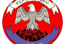 Frontier Corps KPK Result 2026 frontiercorpskp.gov.pk