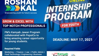 PM Kamyab Jawan Internship Program 2026 Apply Online