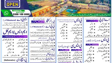 Institute Of Southern Punjab Admission 2026 9 Institute Of Southern Punjab Admission 2026